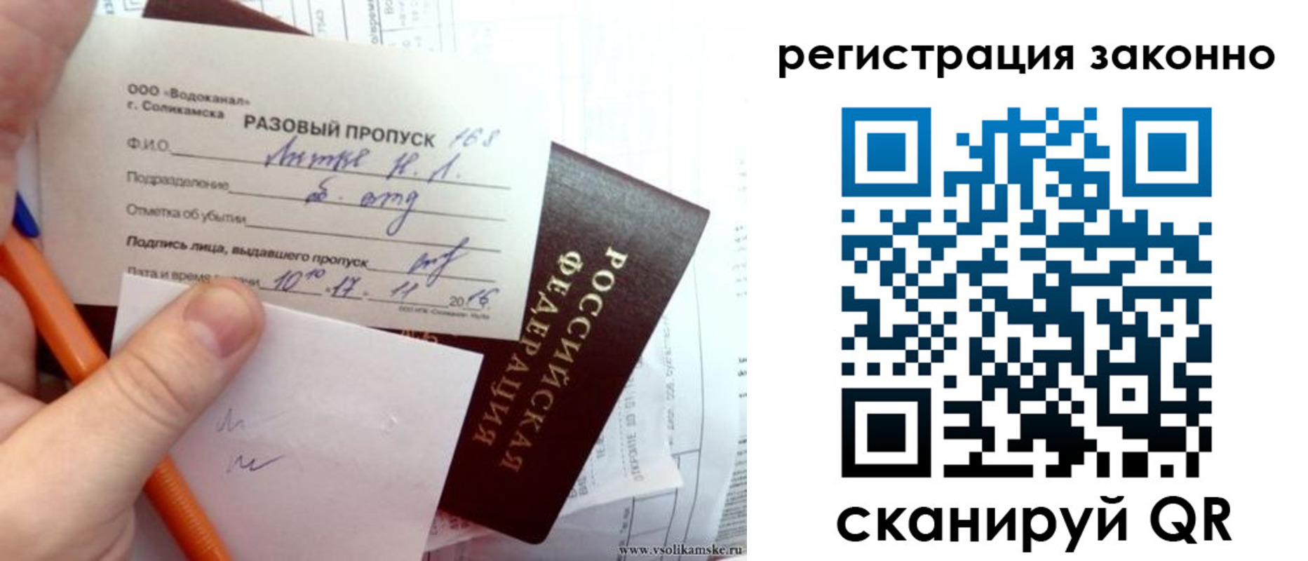 прописка иностранных граждан в Кеми