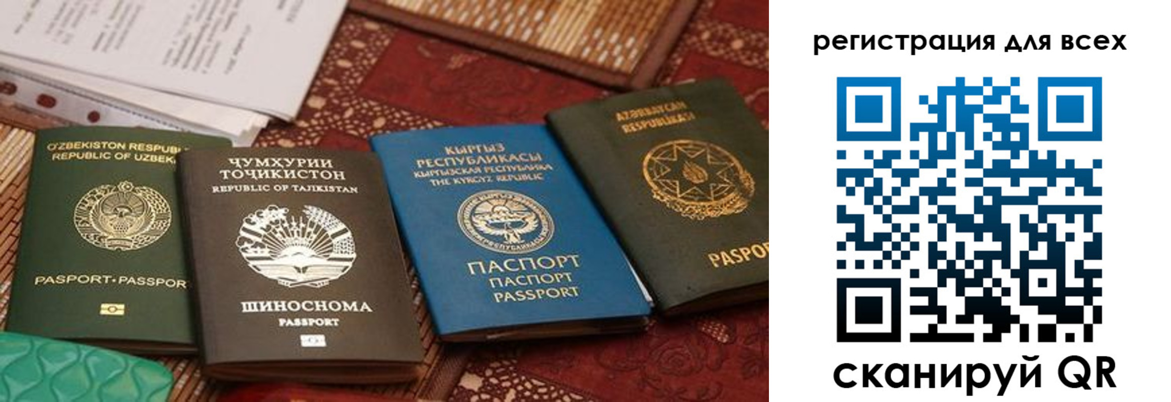 прописка для военкомата в Кеми